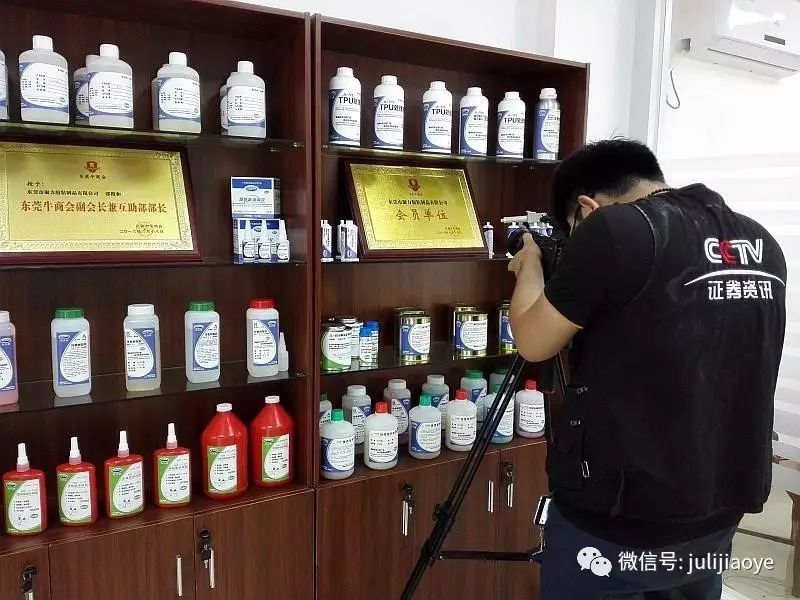 CCTV《牛商論道》欄目攝制組走進(jìn)聚力膠粘 CCTV《牛商論道》欄目攝制組走進(jìn)聚力膠粘