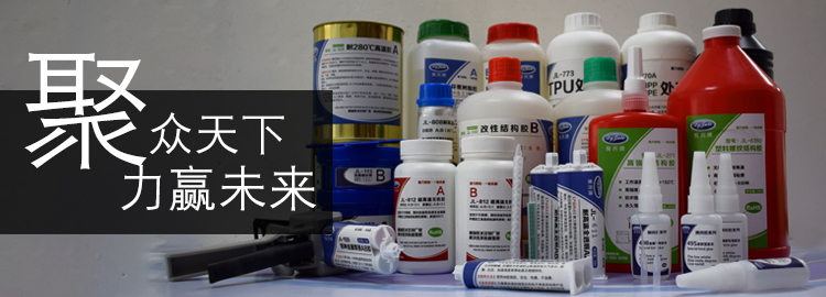 聚力膠粘制品有限公司理念 聚力膠粘制品有限公司理念