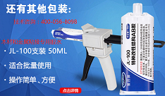 金屬與木材專用膠水 -聚厲木材膠粘劑廠家為您解決難題！