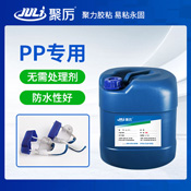 JL-655PP專(zhuān)用膠水