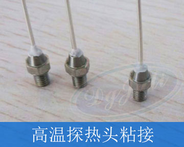 高溫修補(bǔ)劑 高溫修補(bǔ)劑