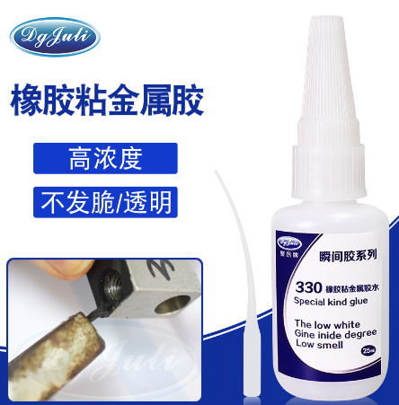 合成橡膠粘金屬膠水 合成橡膠粘金屬膠水