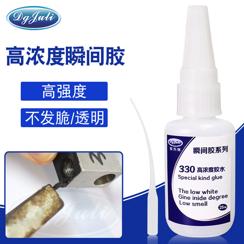 橡膠膠水,選擇聚厲牌橡膠專用膠乃明智之選