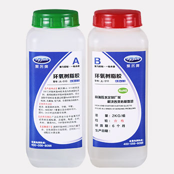 金屬抗高溫膠水|剪切強(qiáng)度≥16kg/ mm?+免費(fèi)試樣+廠家直銷 |東莞聚力膠業(yè)