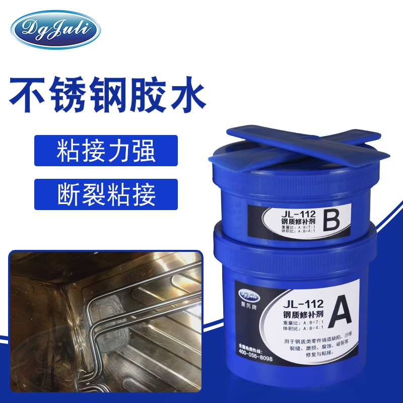 不銹鋼專用膠水