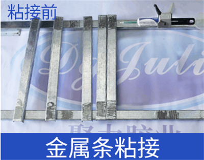 金屬焊接膠 金屬焊接膠