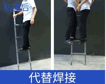 金屬焊接膠 金屬焊接膠