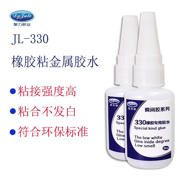 橡膠粘金屬膠水 橡膠粘金屬膠水