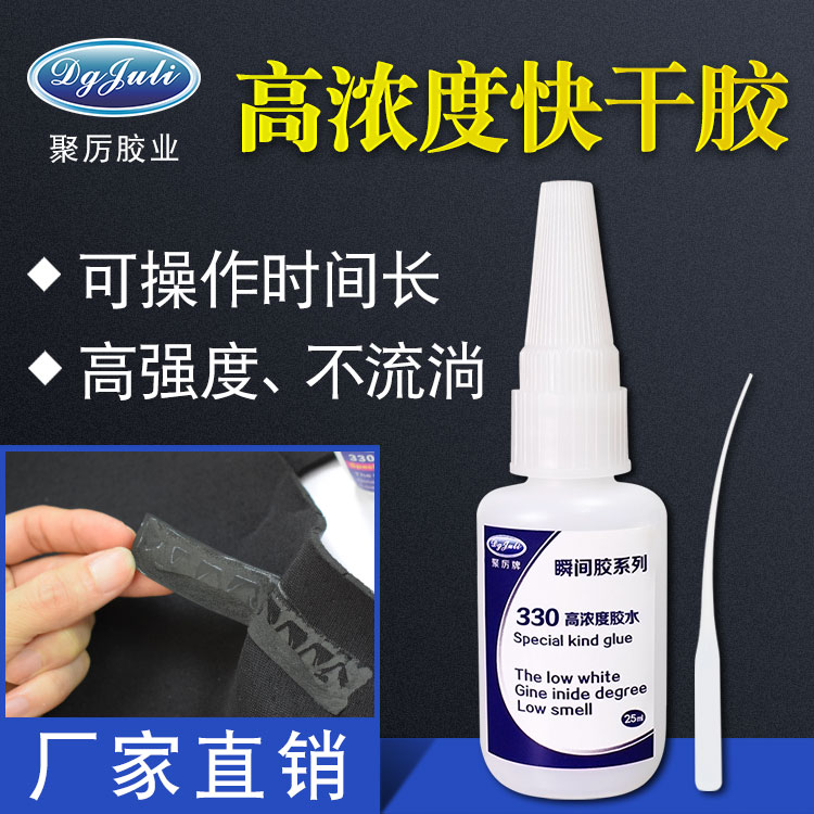 橡膠強(qiáng)力膠 橡膠強(qiáng)力膠