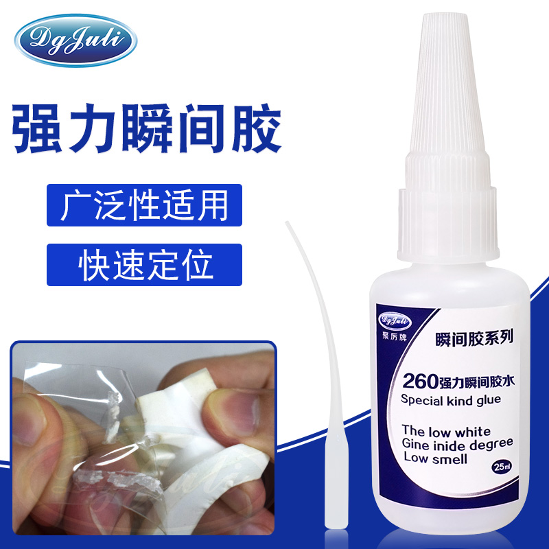 瞬間粘合PVC膠水 瞬間粘合PVC膠水