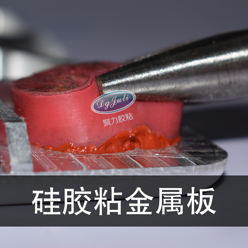 耐450度高溫膠水 耐450度高溫膠水