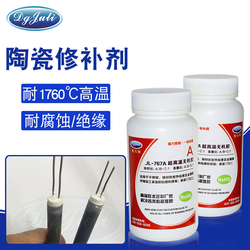 耐高溫金屬部件的粘接和灌封的陶瓷膠-可修補在高溫工況下工作的設(shè)備膠水用聚厲牌