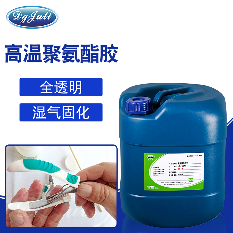 專門針對聚氨酯塑料粘接膠水-五金機電粘接強度高用聚厲膠業(yè)
