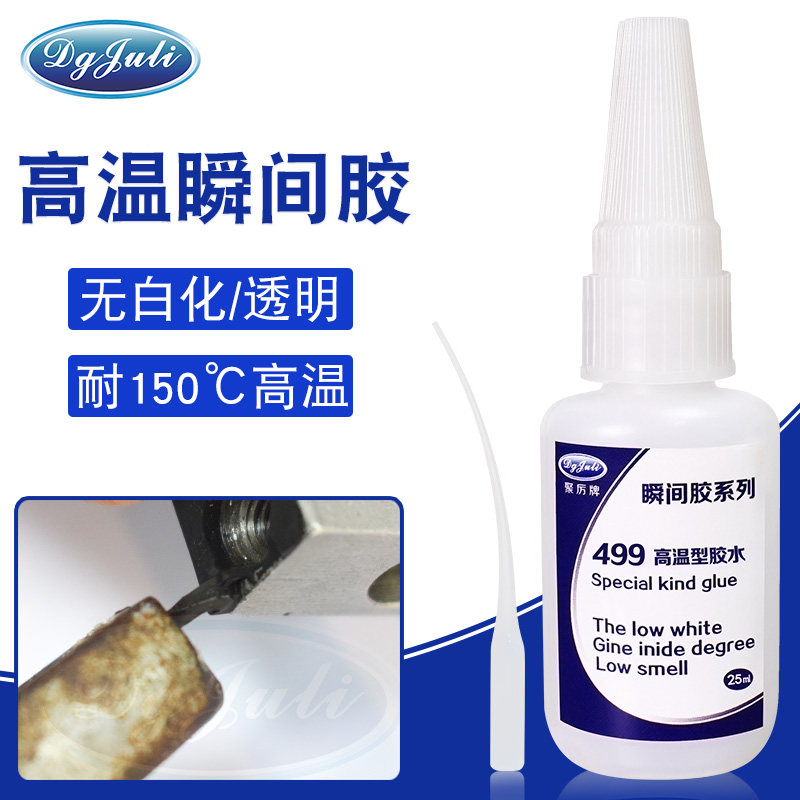 金屬粘接高溫瞬間膠 金屬粘接高溫瞬間膠