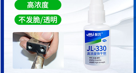 聚厲瞬干膠和502膠水有什么區(qū)別？